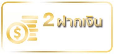 ร่ำรวยสล็อต