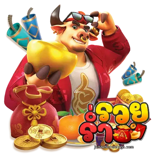 ร่ำรวยสล็อต