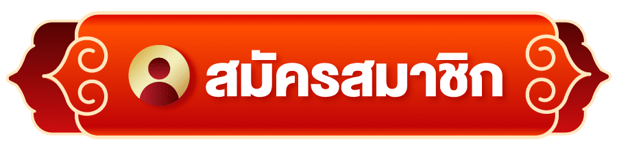 ร่ำรวยสล็อต