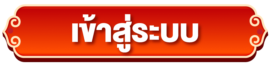 ร่ำรวยสล็อต